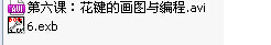 caxa线切割教程第六课：花键的画图与编程