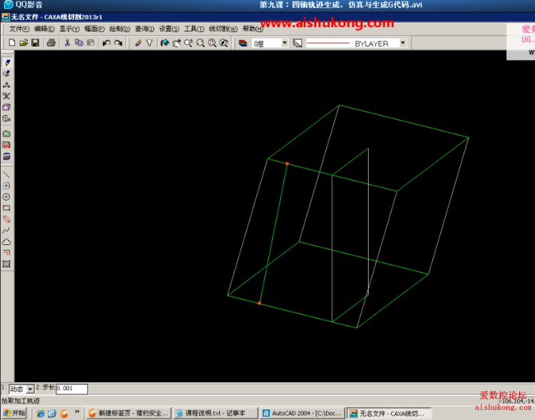 caxa线切割四轴轨迹生成图片