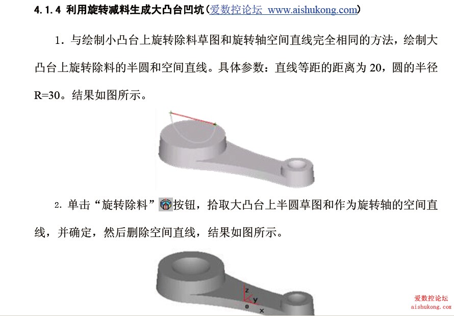 caxa造型工程师从入门到精通截图