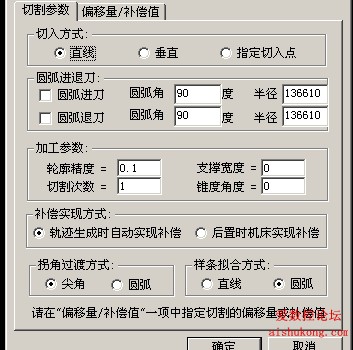 CAXA线切割的三种切入方式
