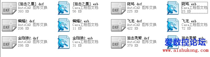 弹弓图纸截图