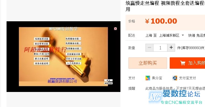 统赢线割教程截图3
