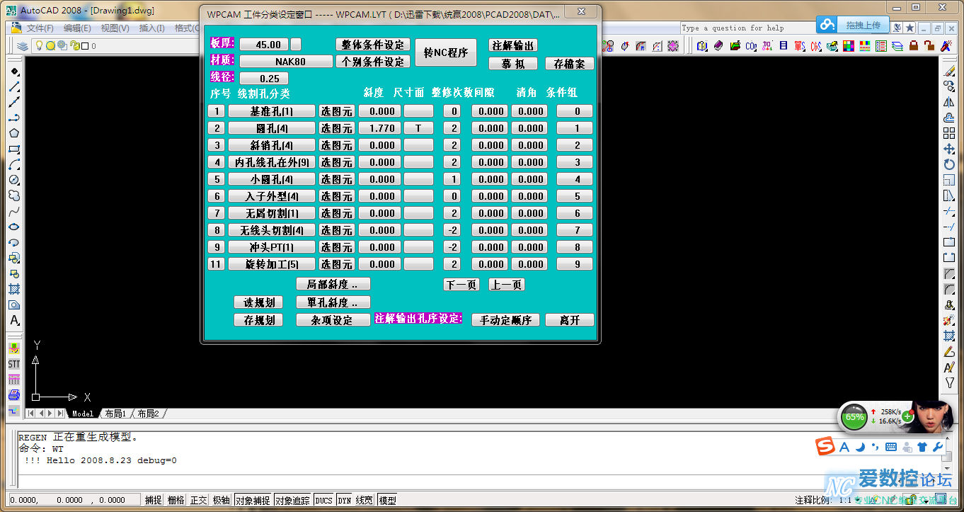 QQ截图20150601210738.png