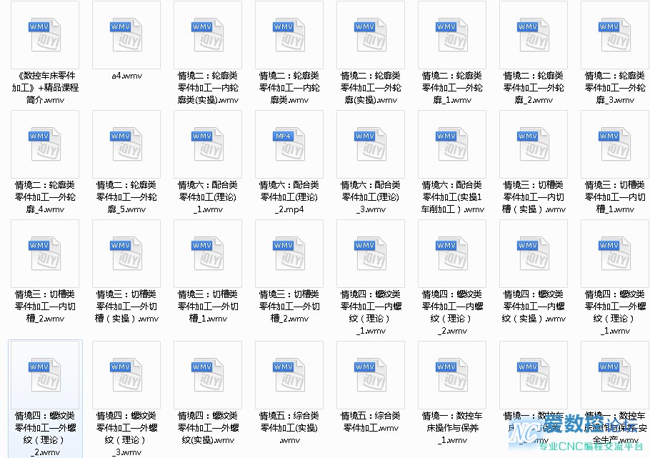技校数控车截图5