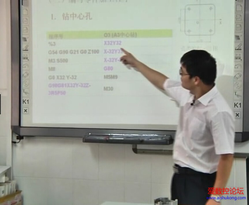 加工中心实地培训教程截图4