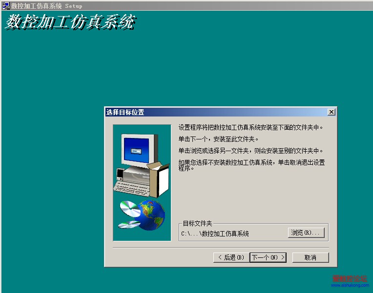 宇龙数控仿真系统截图1