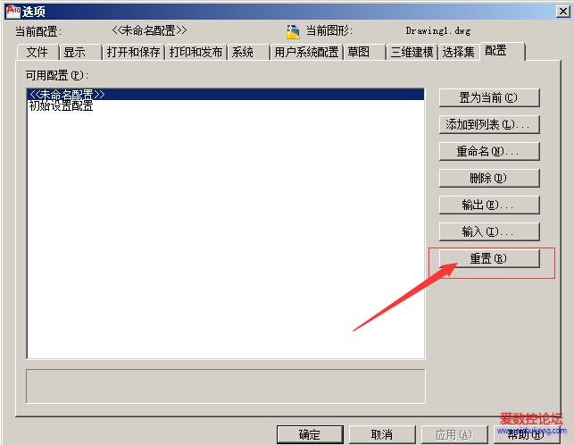 CAD设置截图