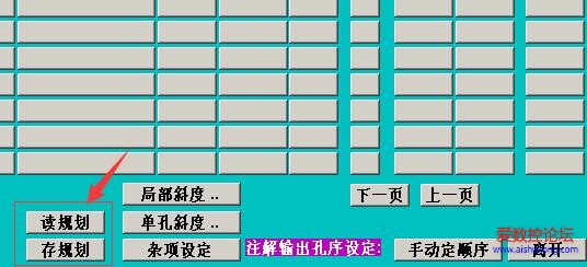 统赢读规划与存规划截图