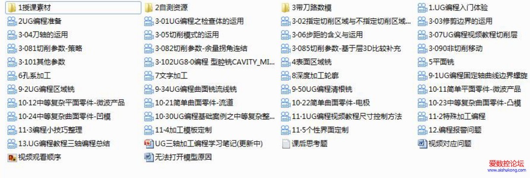 UG8.0三轴编程截图1
