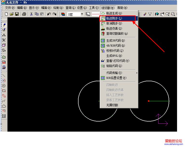 CAXA线切割跳步截图