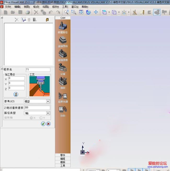 fikus visualcam15.3截图