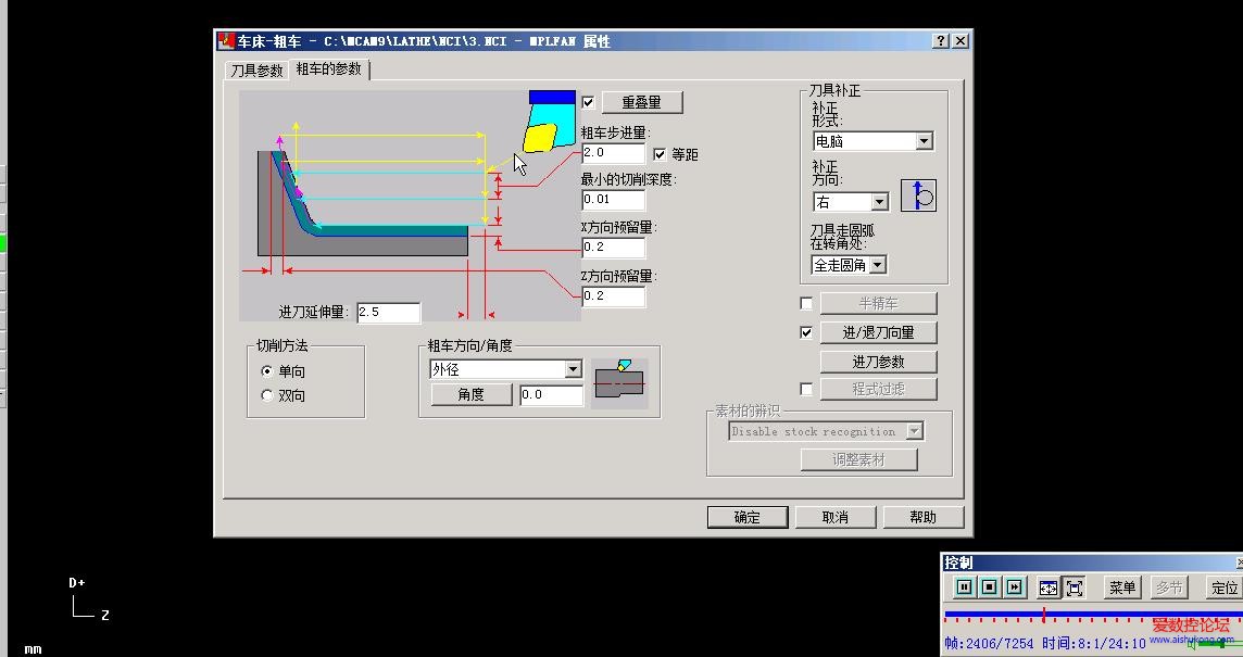 十天学会mastercam91数控车床编程视频教程送已上机后处理