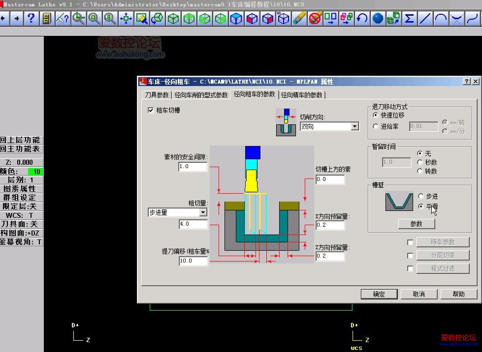 十天学会mastercam91数控车床编程视频教程送已上机后处理