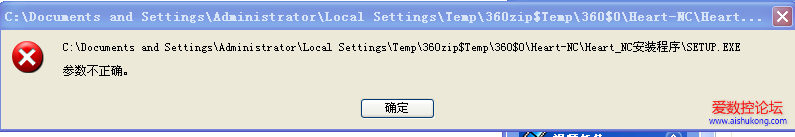 参数错误.png
