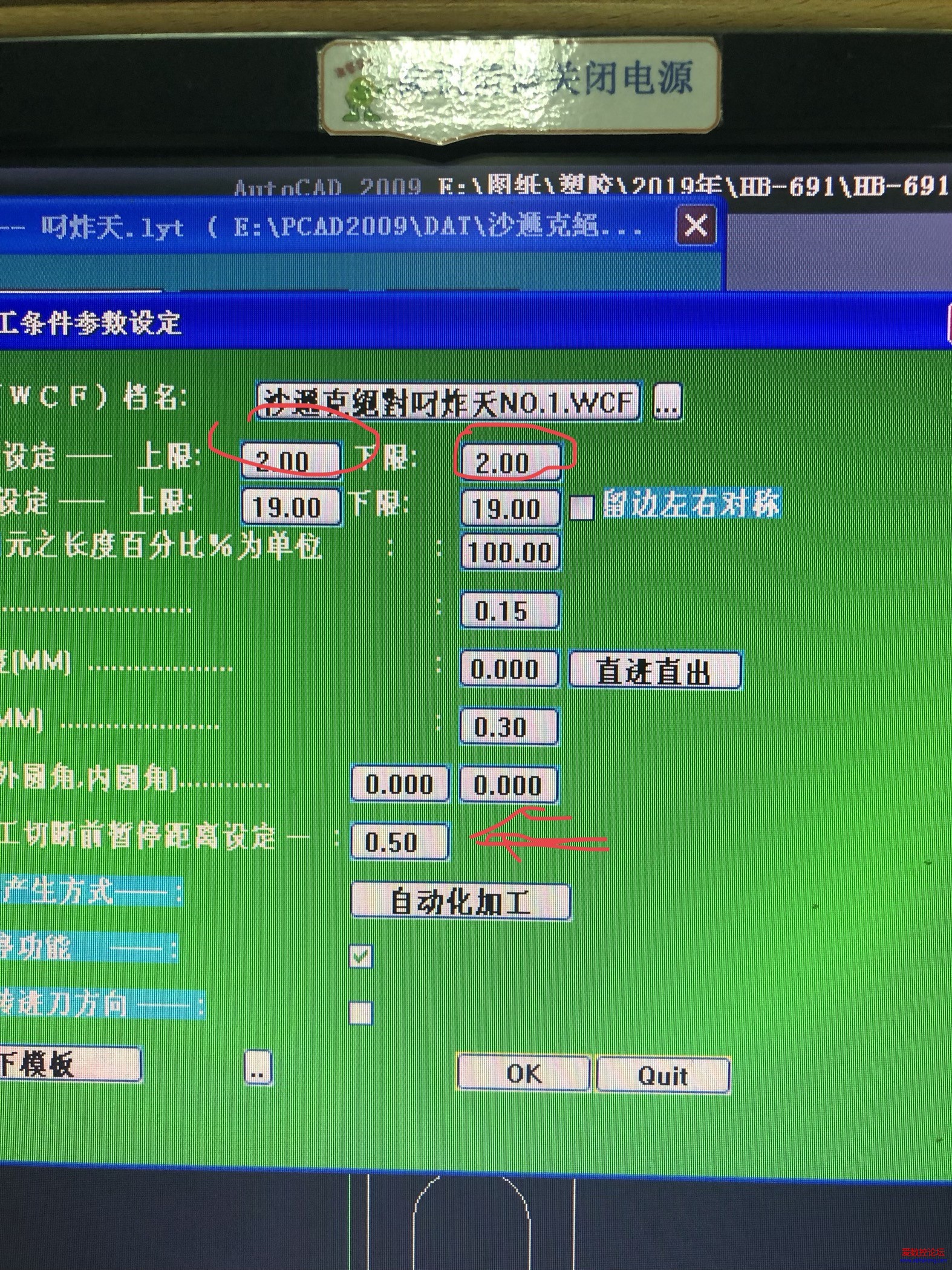 预留2mm，距离0.5mm暂停