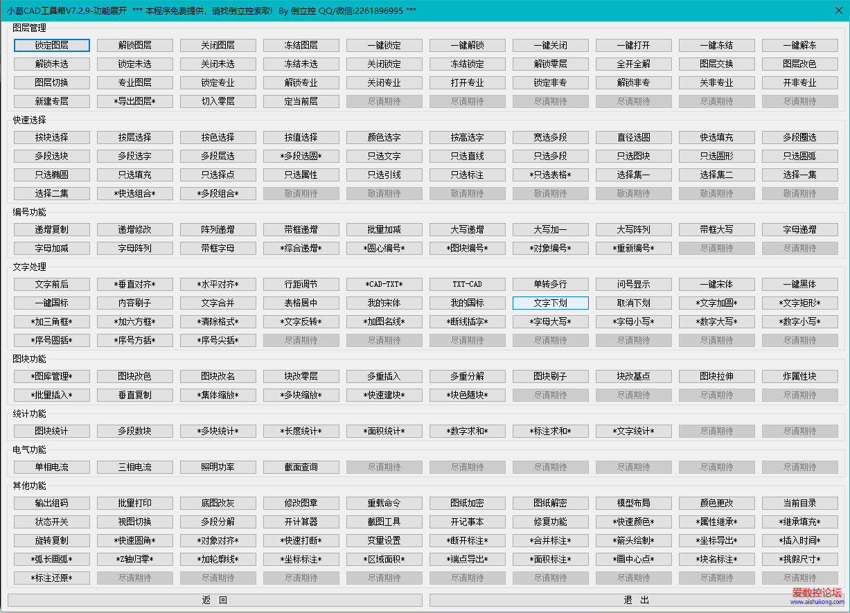 02-展开功能V7.2.9.png
