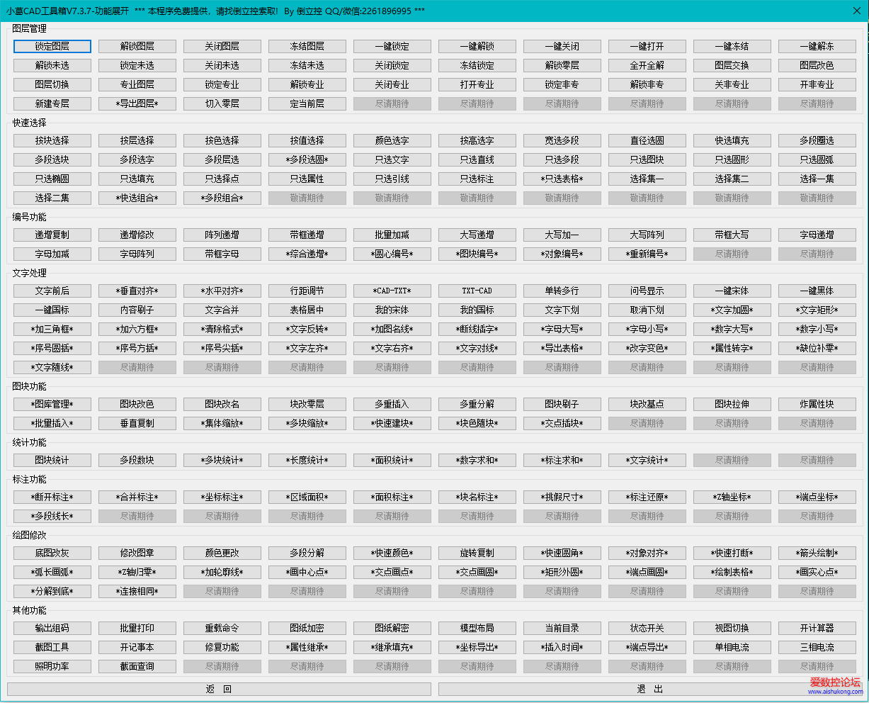 02-展开功能V7.3.7.png