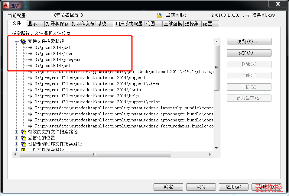 2.CAD选项里添加文件.png