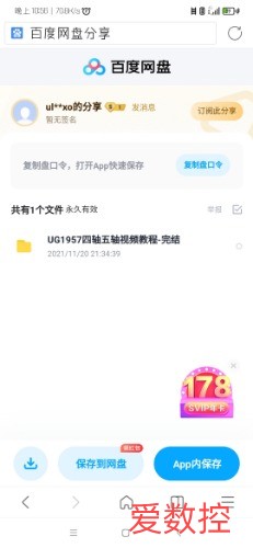 Screenshot_2021-11-26-22-56-08-522_sogou.mobile.explorer.jpg