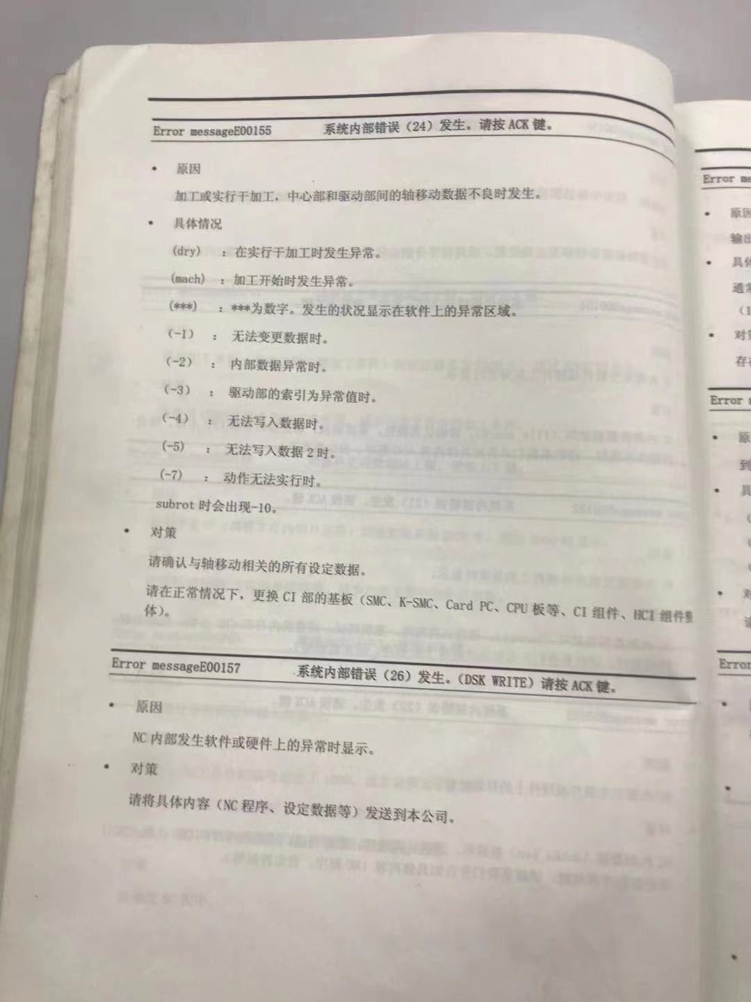 异常代码解决