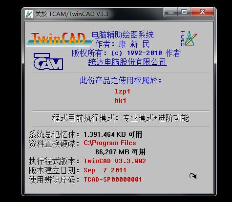 专业版本的3.3002