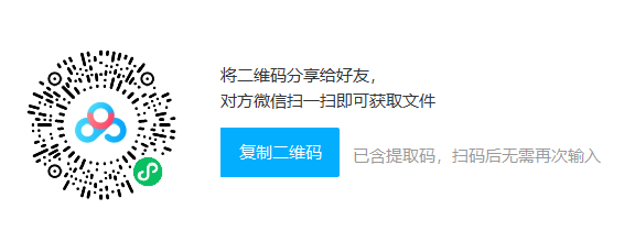 屏幕截图 2023-12-09 160007.png