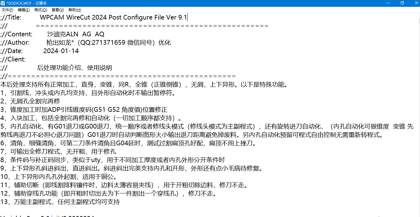 QQ图片20240114164328.png