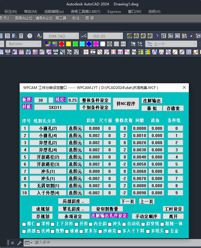 pcad2024.png