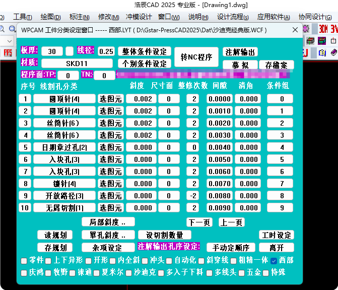 QQ20250503-145939.png