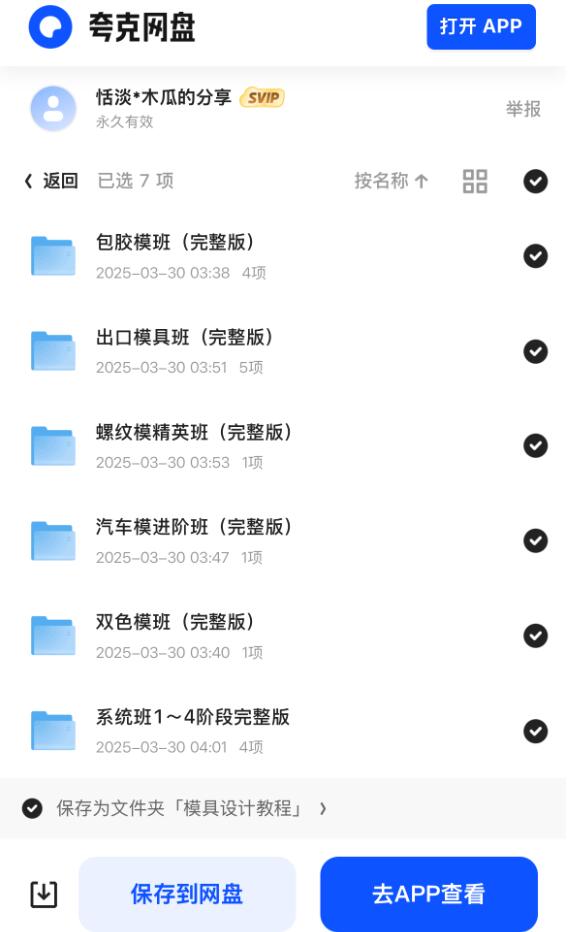 截图20250509085723.jpg