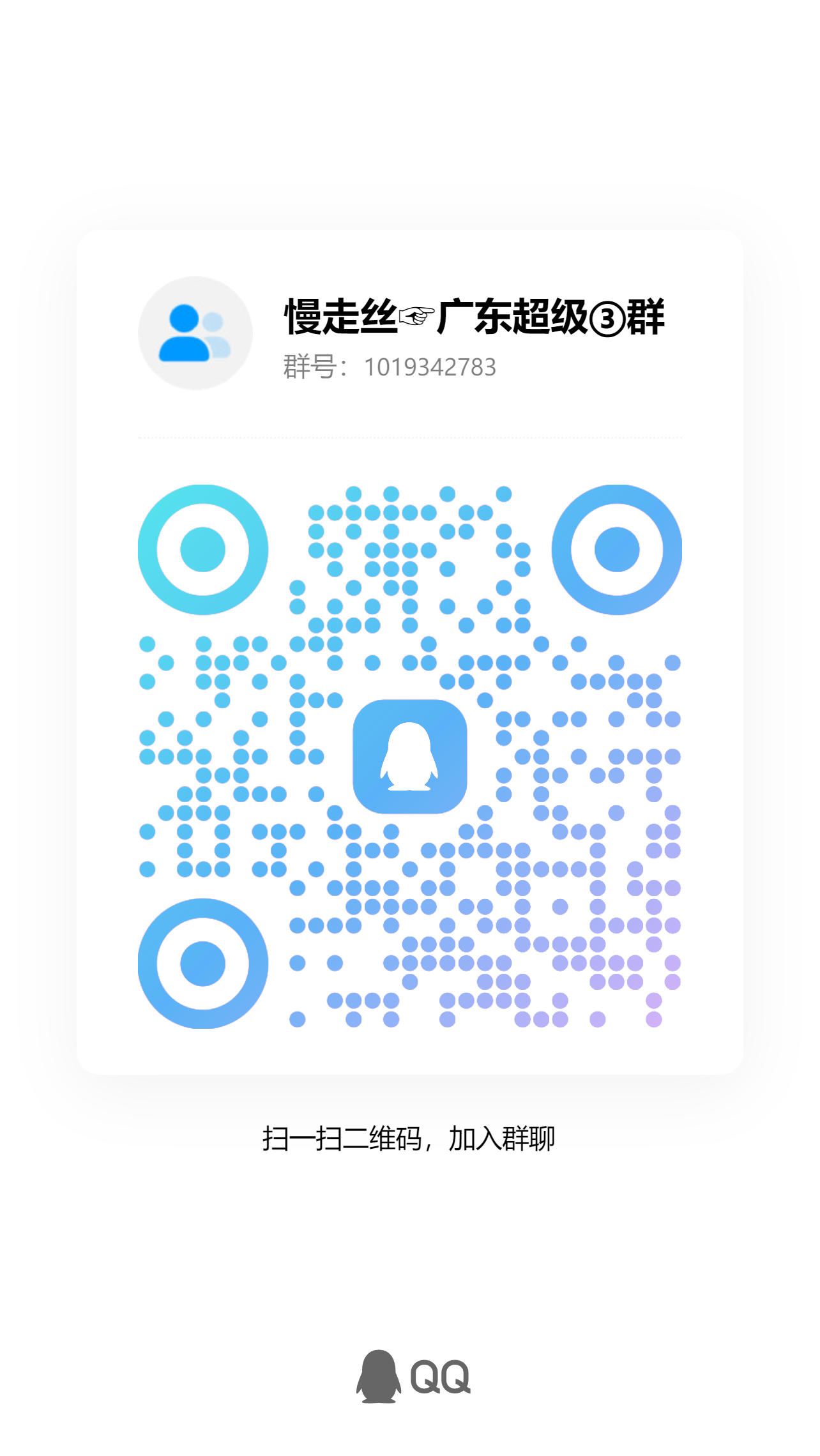 qrcode_1749121031091.jpg