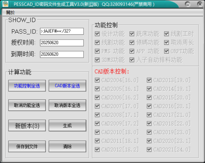 屏幕截图 2025-06-20 193746.png