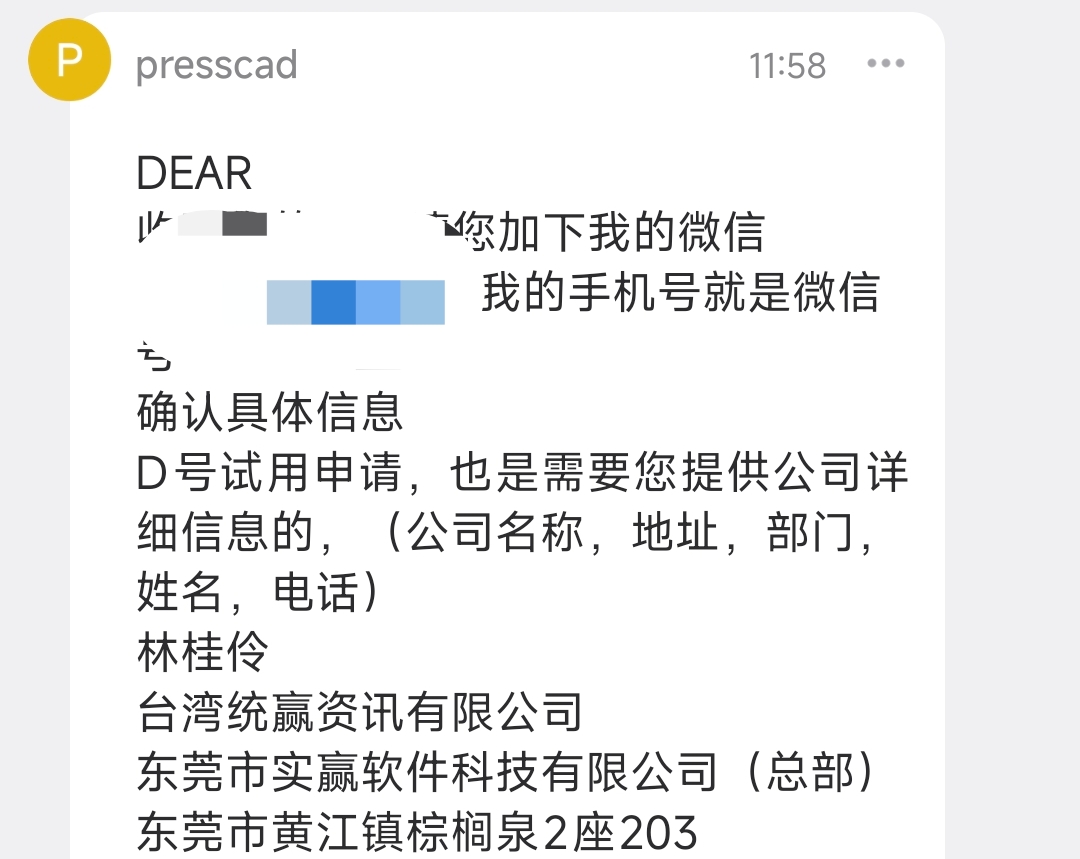 Screenshot_2025-07-17-17-24-31-760_com.netease.mail-edit.jpg