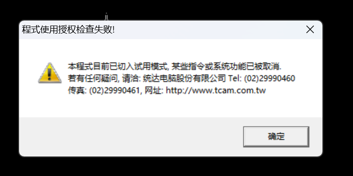 屏幕截图 2025-07-19 122826.png