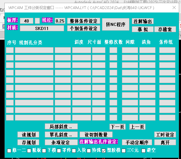 屏幕截图 2025-08-16 093512.png