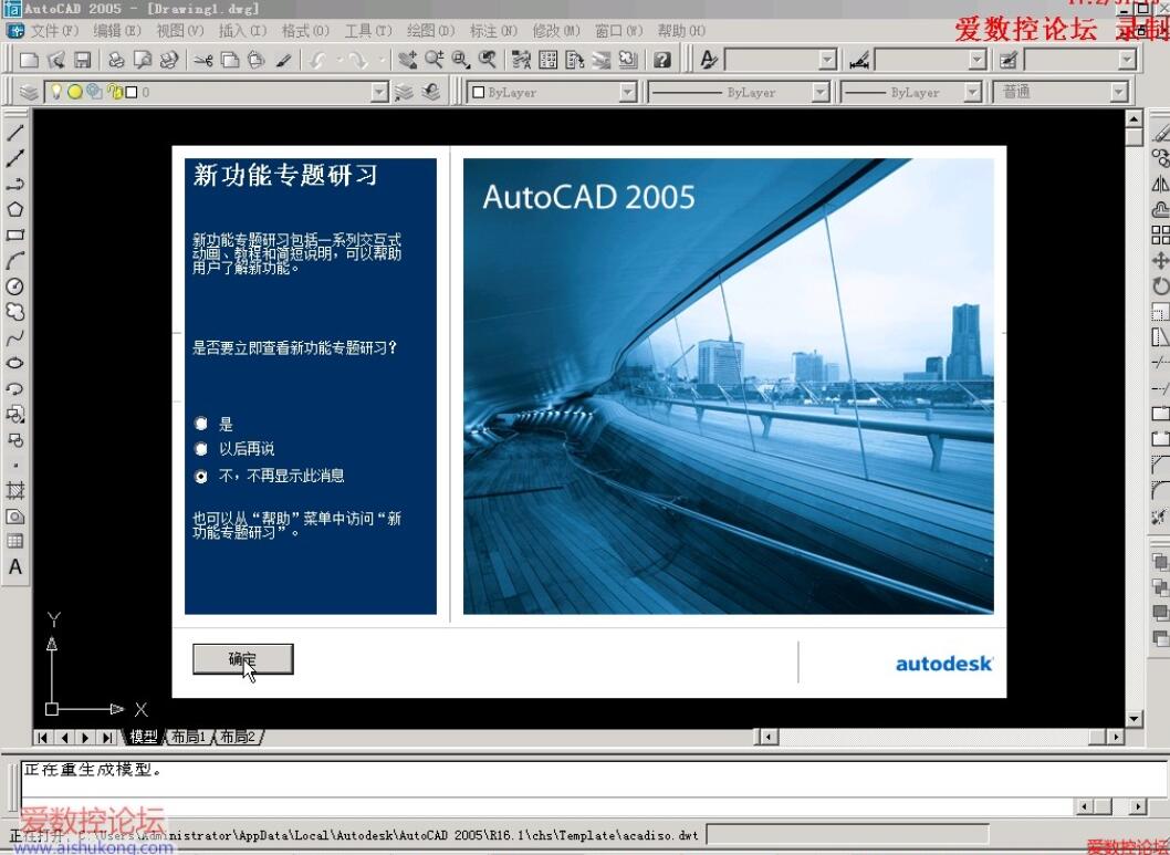 CAD2005界面截图