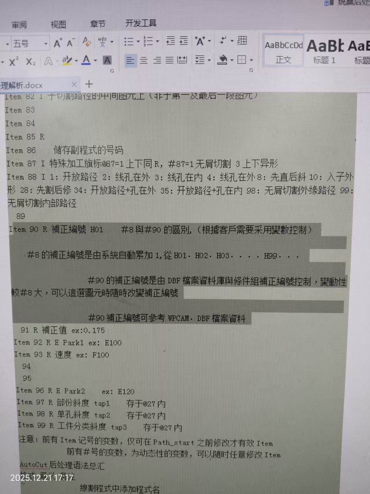 微信图片_20251221171828_2_5411.jpg