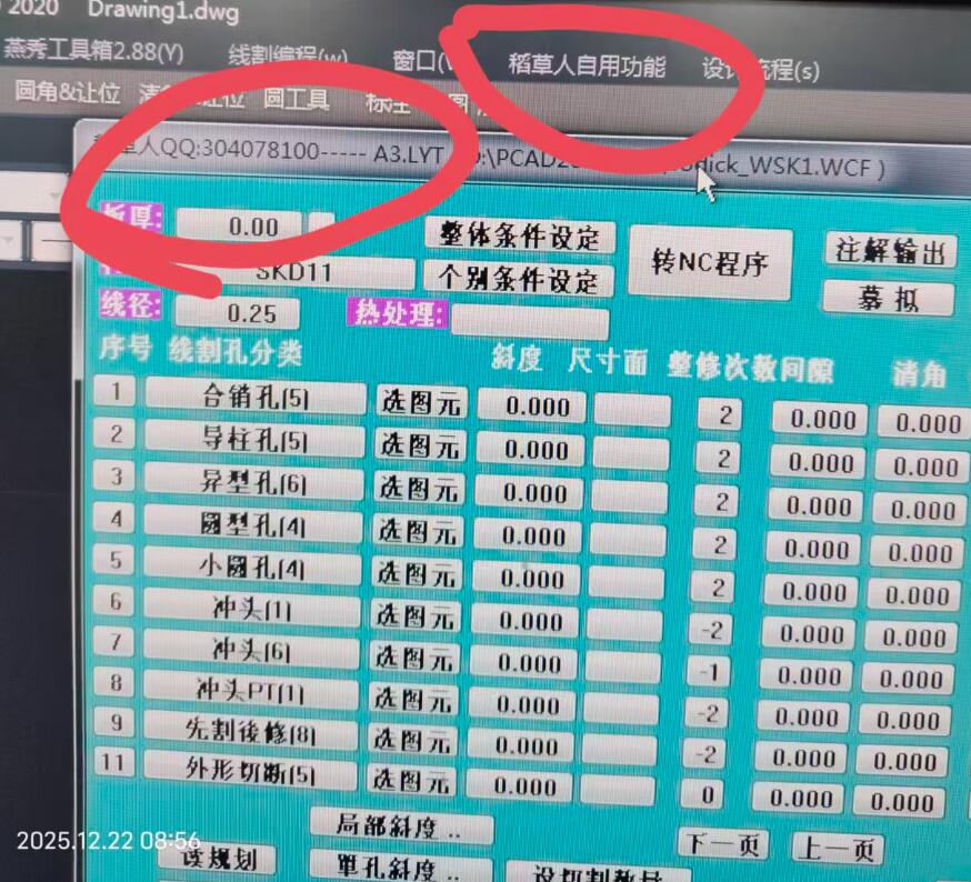 截图20251222092941.jpg