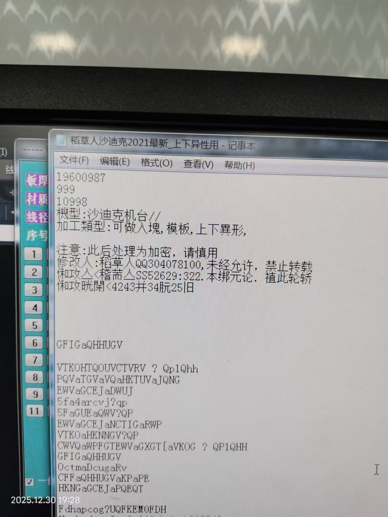 微信图片_20251230192912_12_5411.jpg