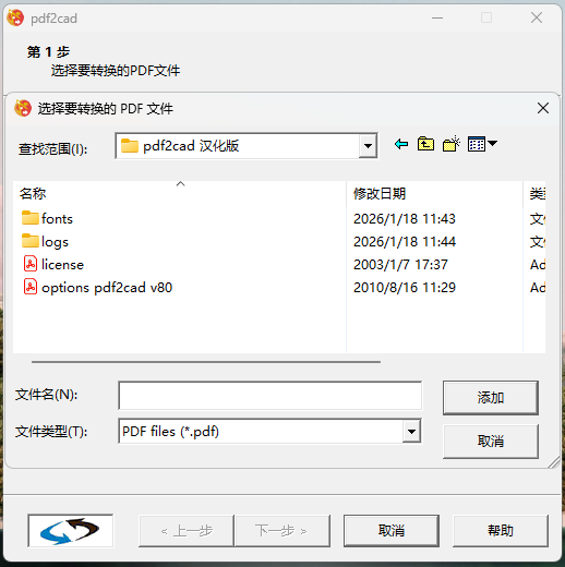 QQ20260118-114417.png