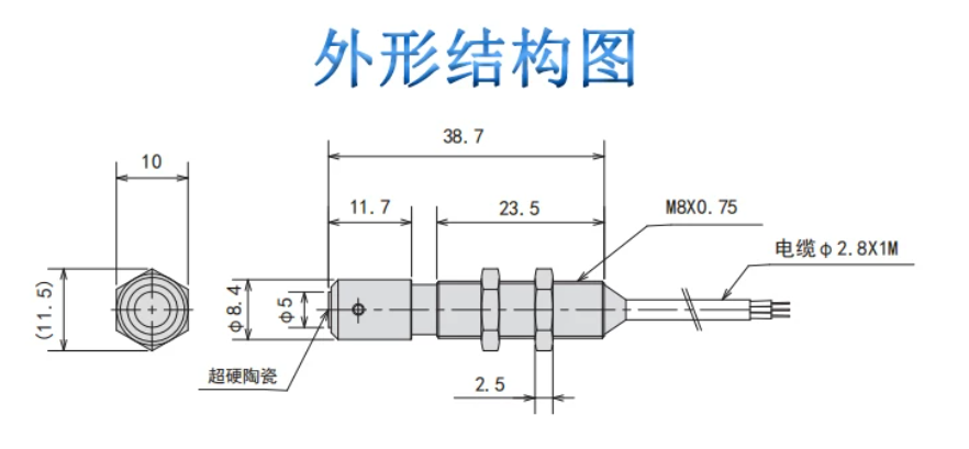外形结构图.png