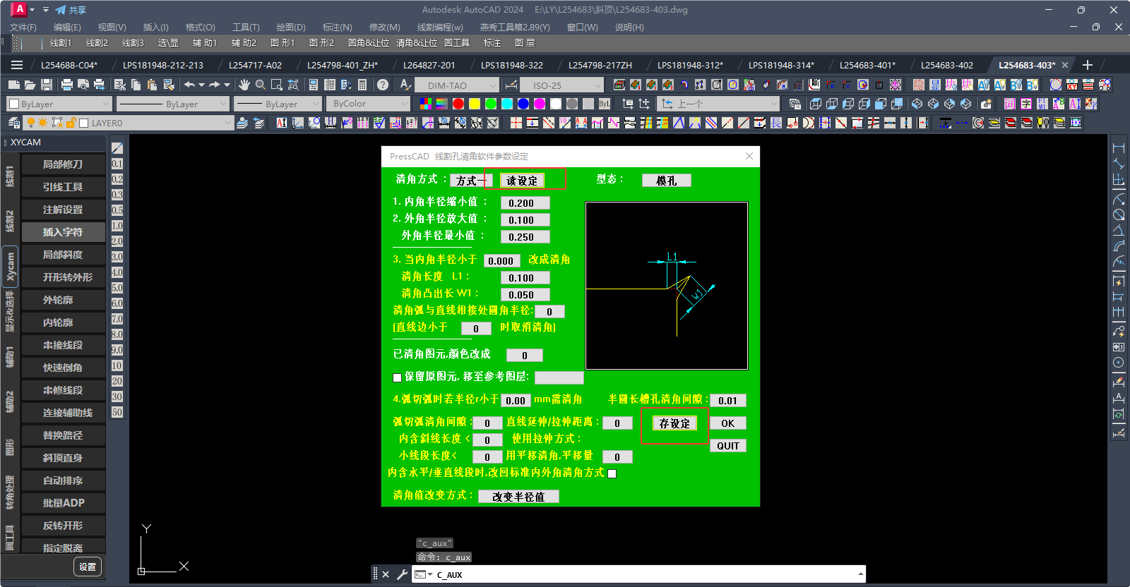 清角.png