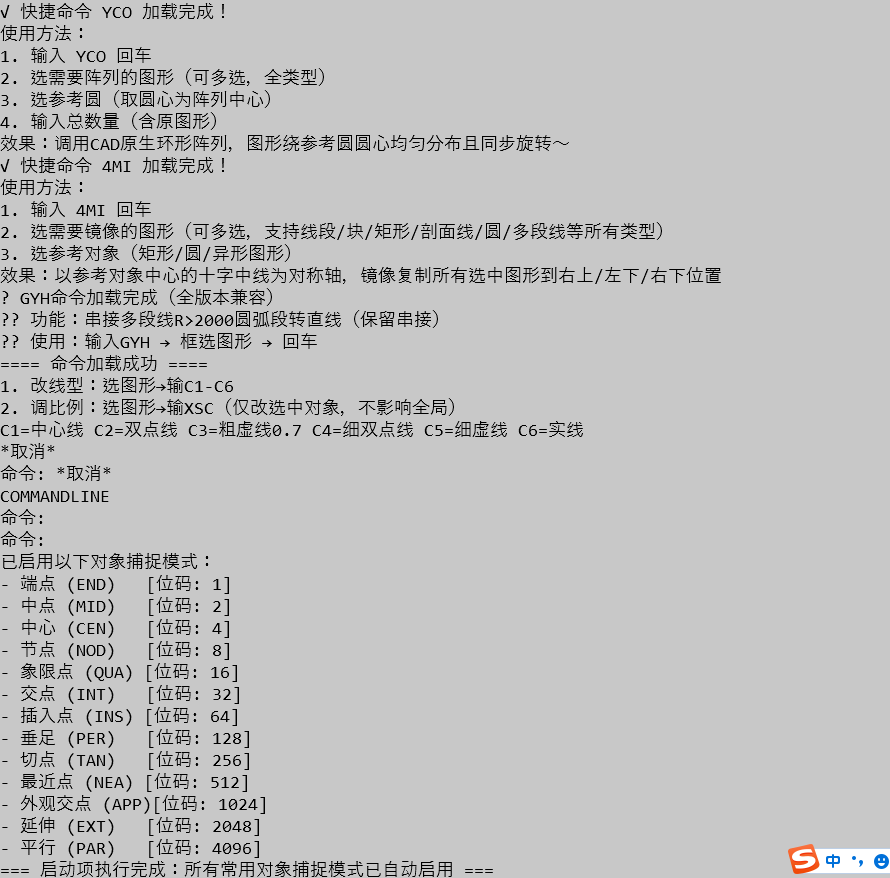 CAD启动页面提示.png