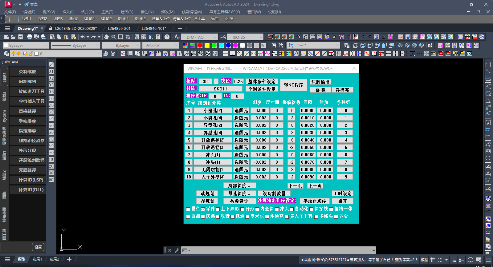 QQ20260331-194904.png