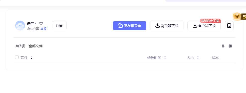 没有内容